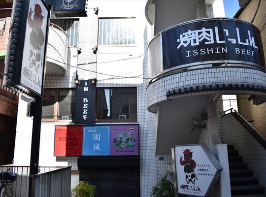 焼肉いっしんがときわ台駅付近で営業している様子をブログで綴ります